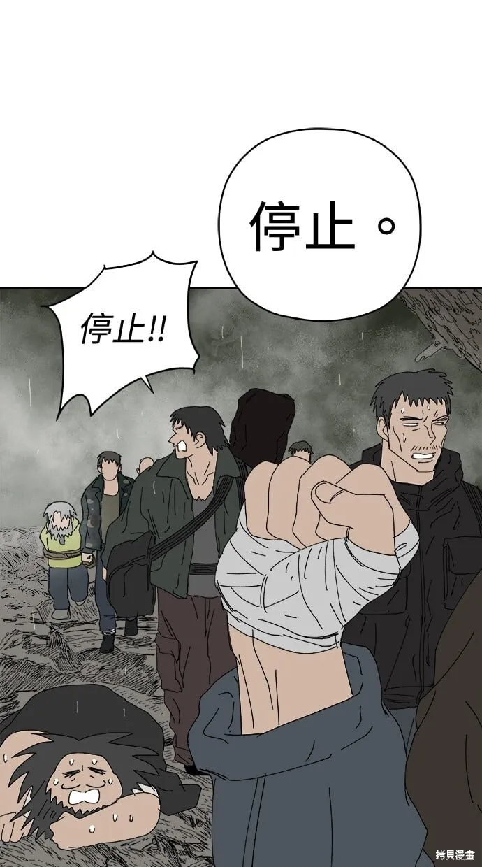 第85话 第22页