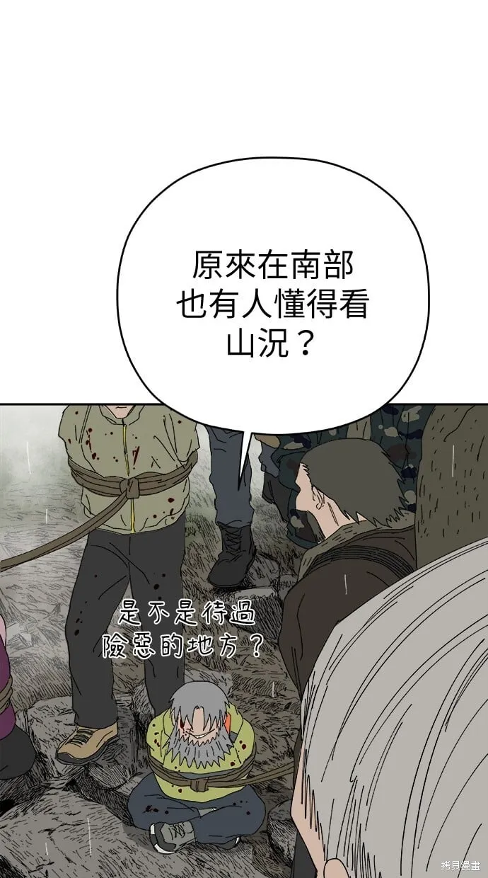 第85话 第31页
