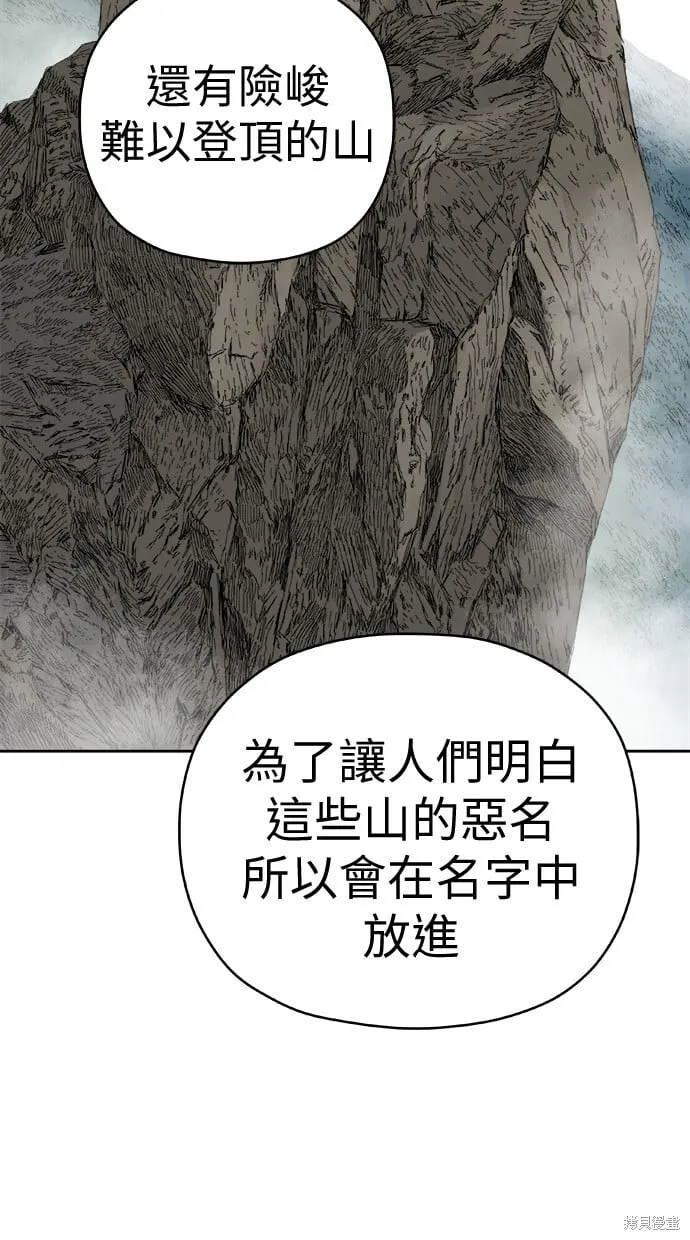 第85话 第36页