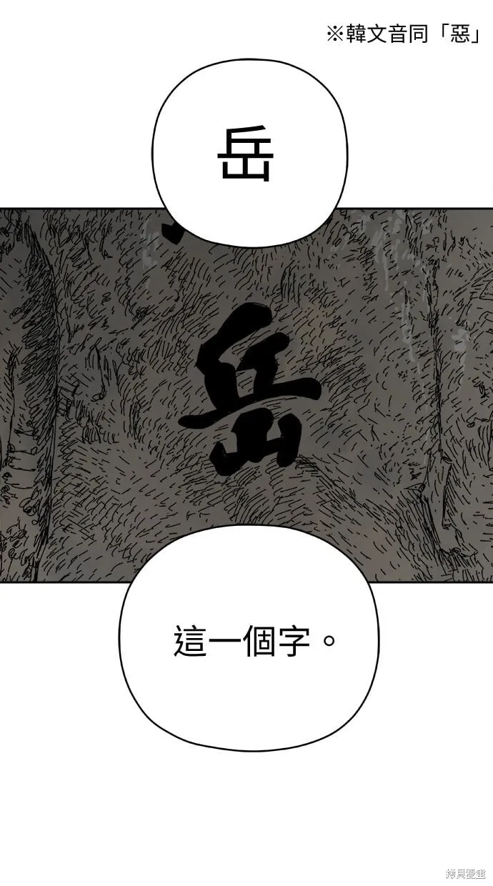 第85话 第37页