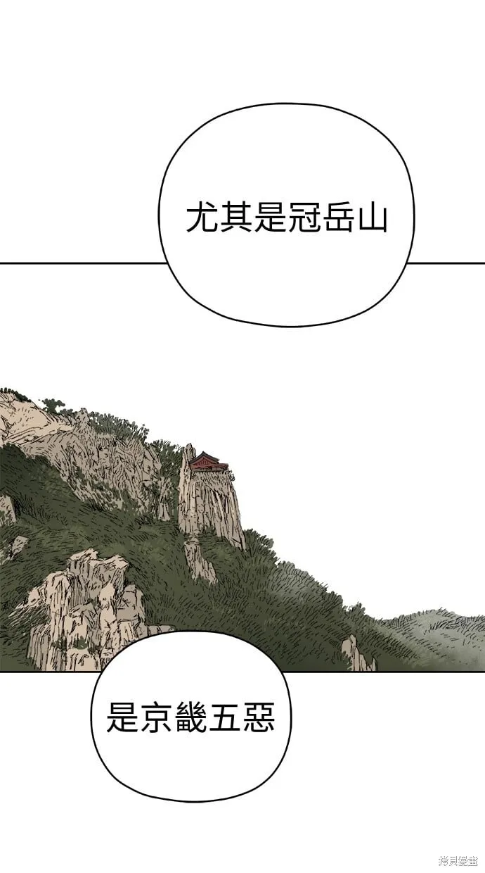 第85话 第38页