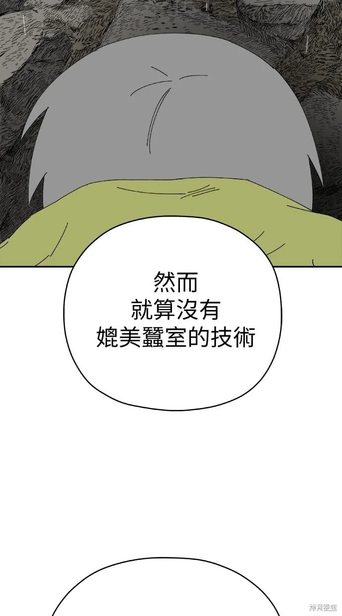 第85话 第41页