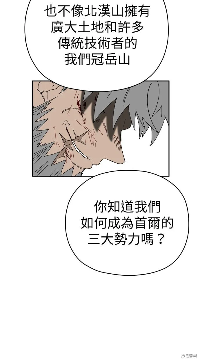 第85话 第42页