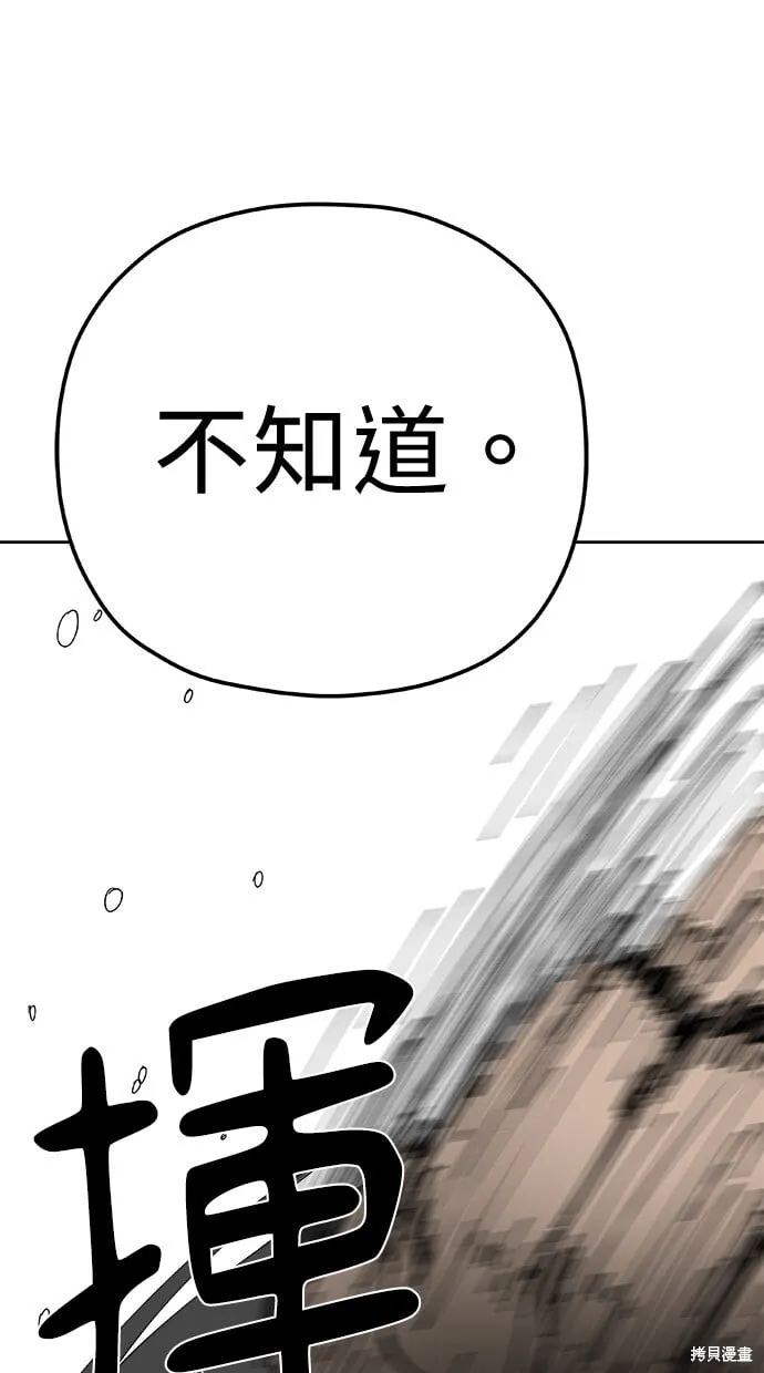 第85话 第44页