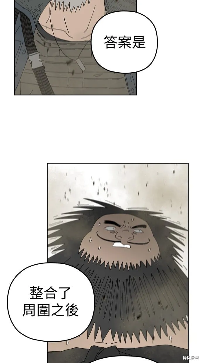 第85话 第67页