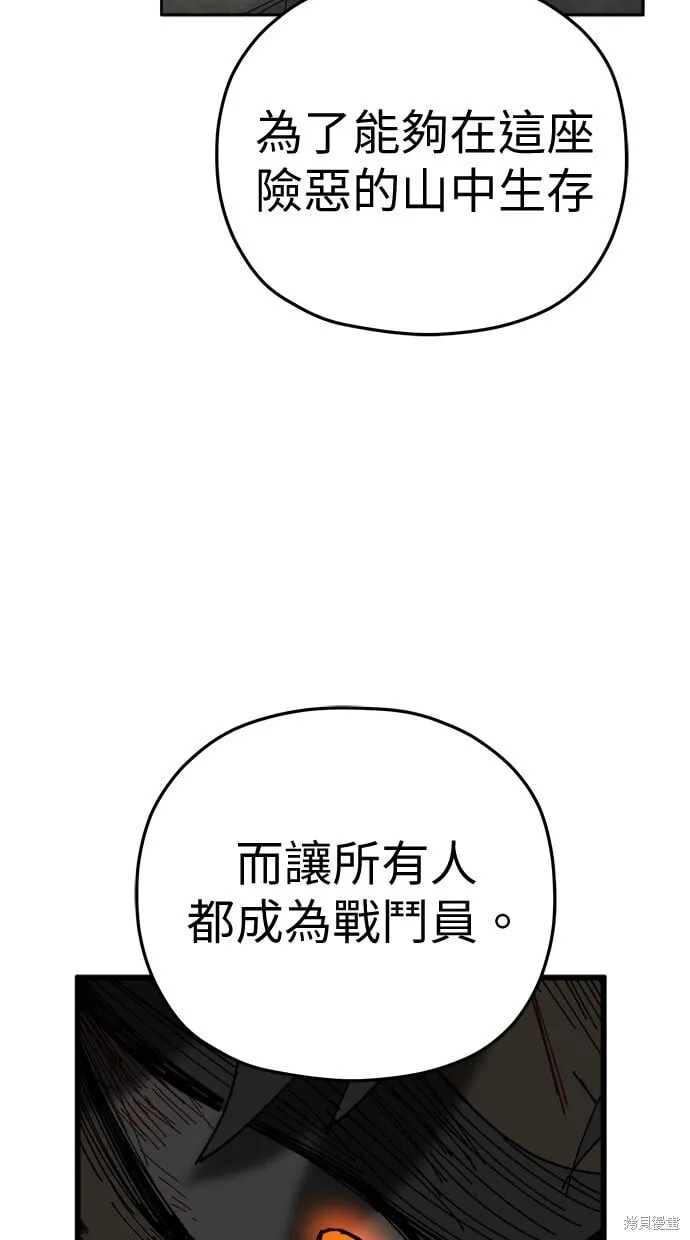 第85话 第68页
