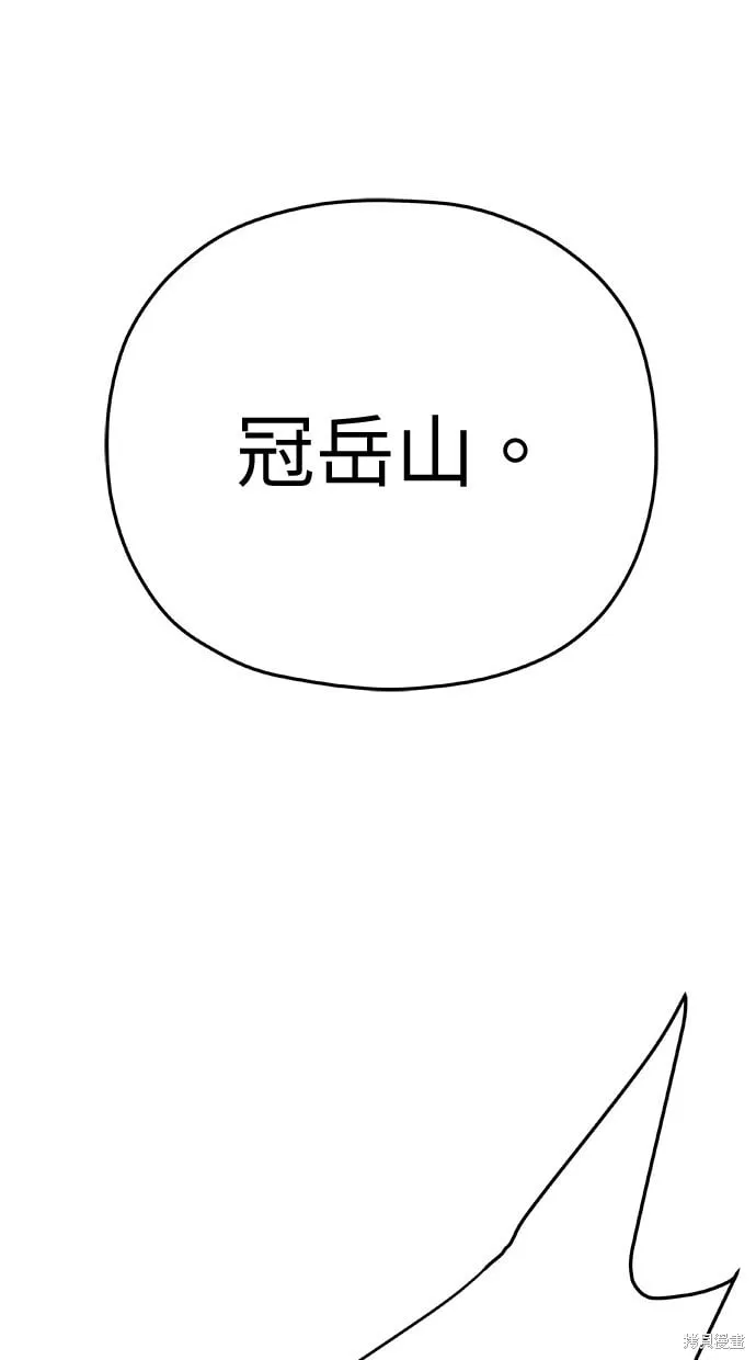 第85话 第77页