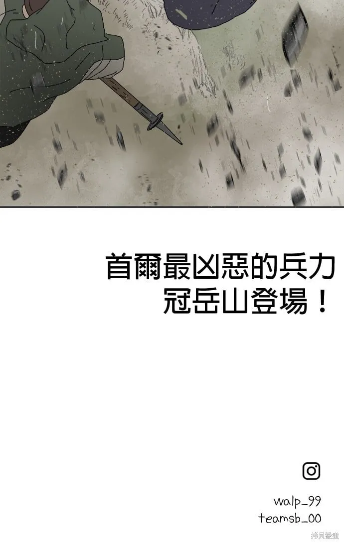 第85话 第80页