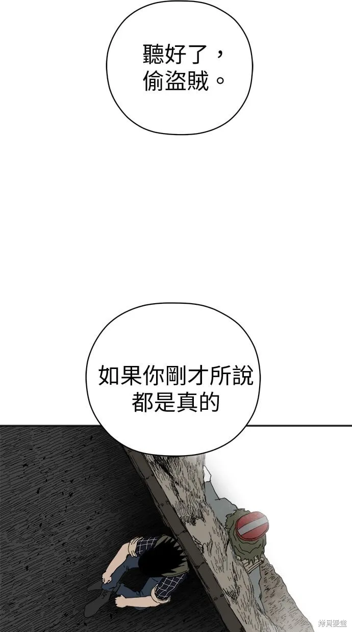 第83话 第3页