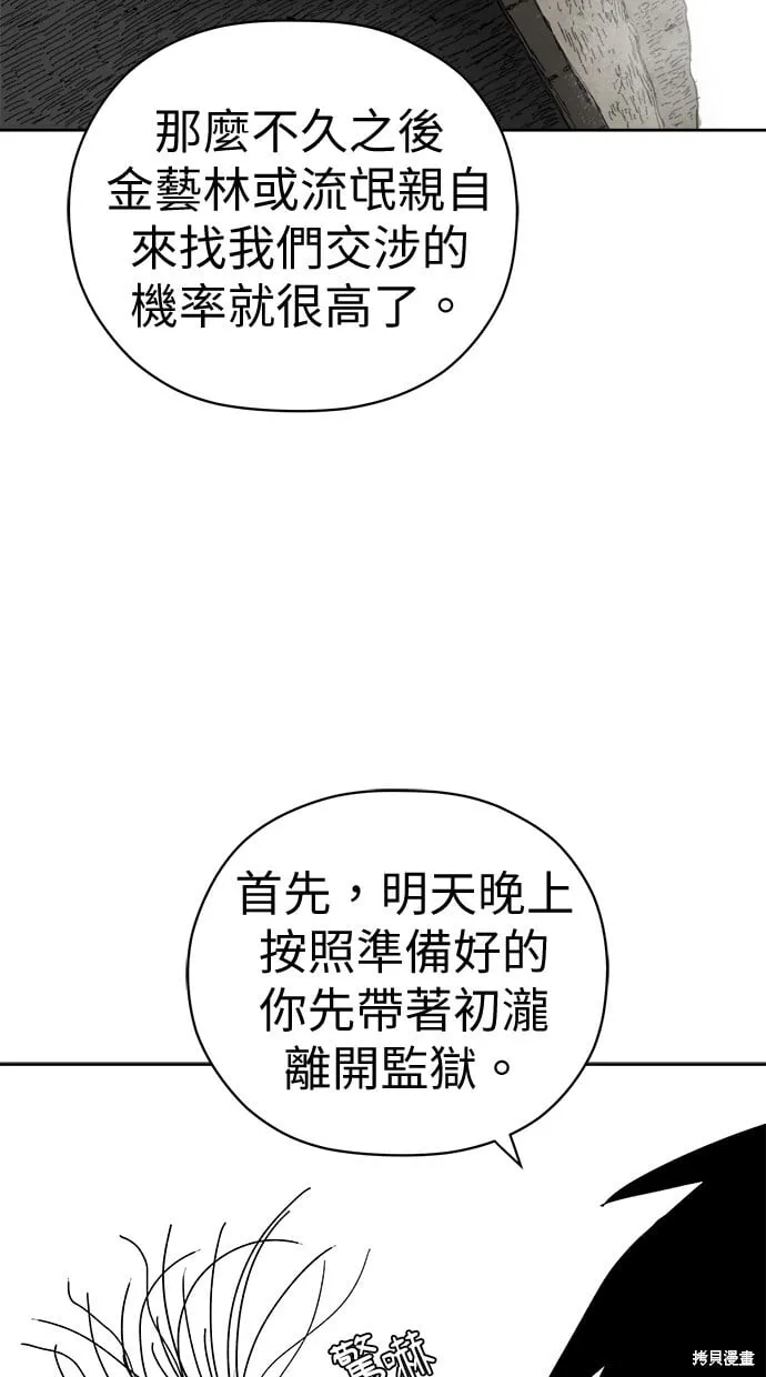 第83话 第4页