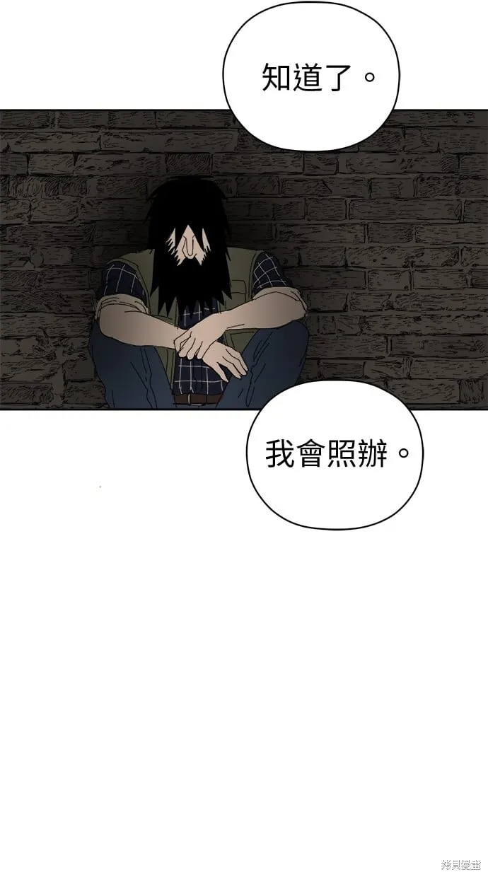 第83话 第8页