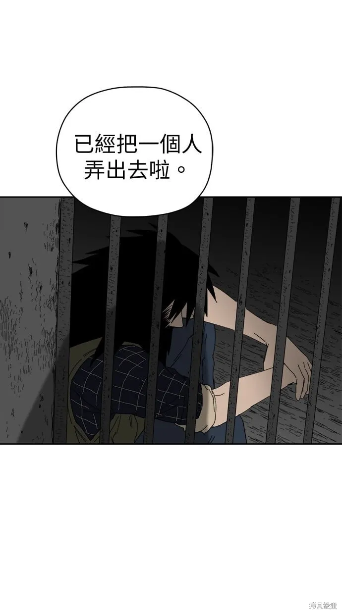 第83话 第9页