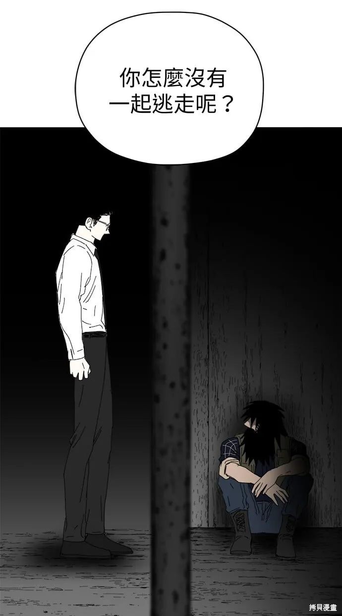 第83话 第10页
