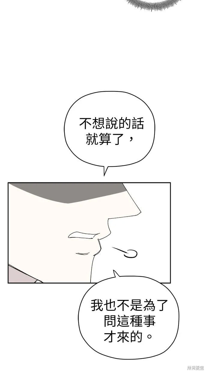 第83话 第12页