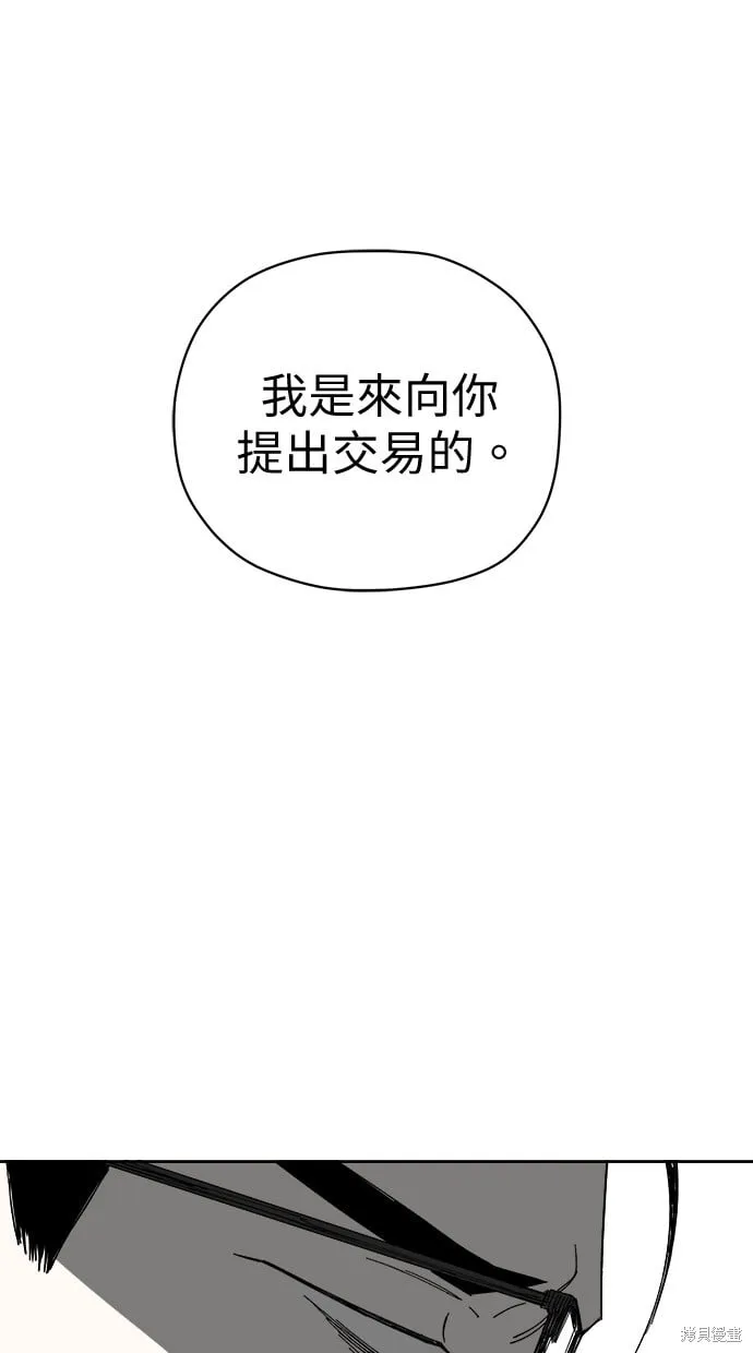 第83话 第13页
