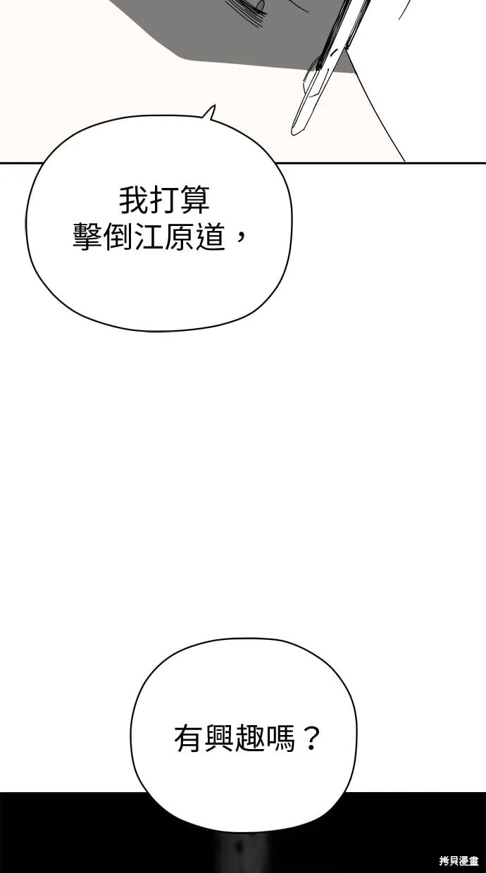 第83话 第14页