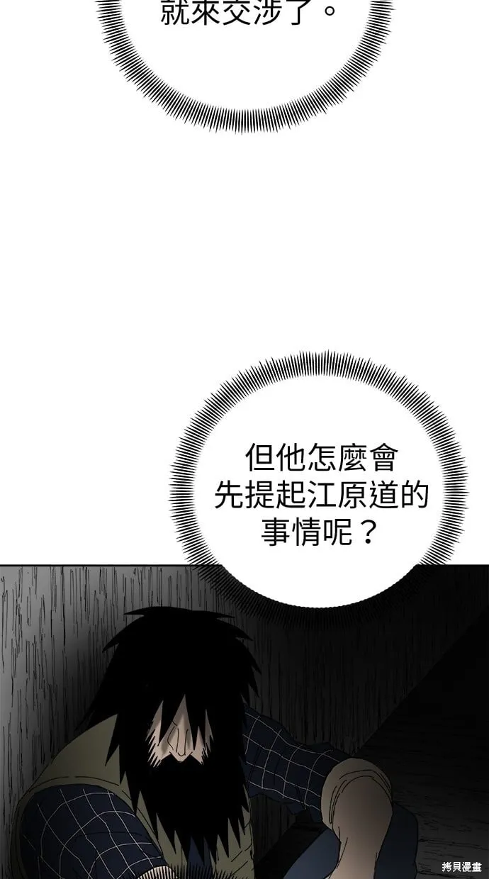 第83话 第17页
