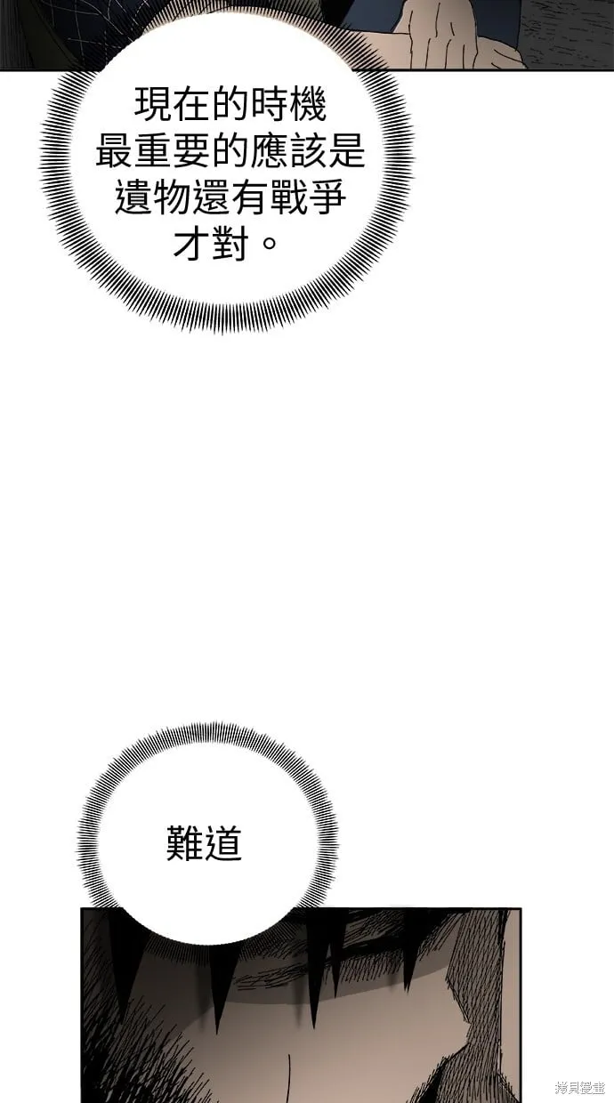 第83话 第18页