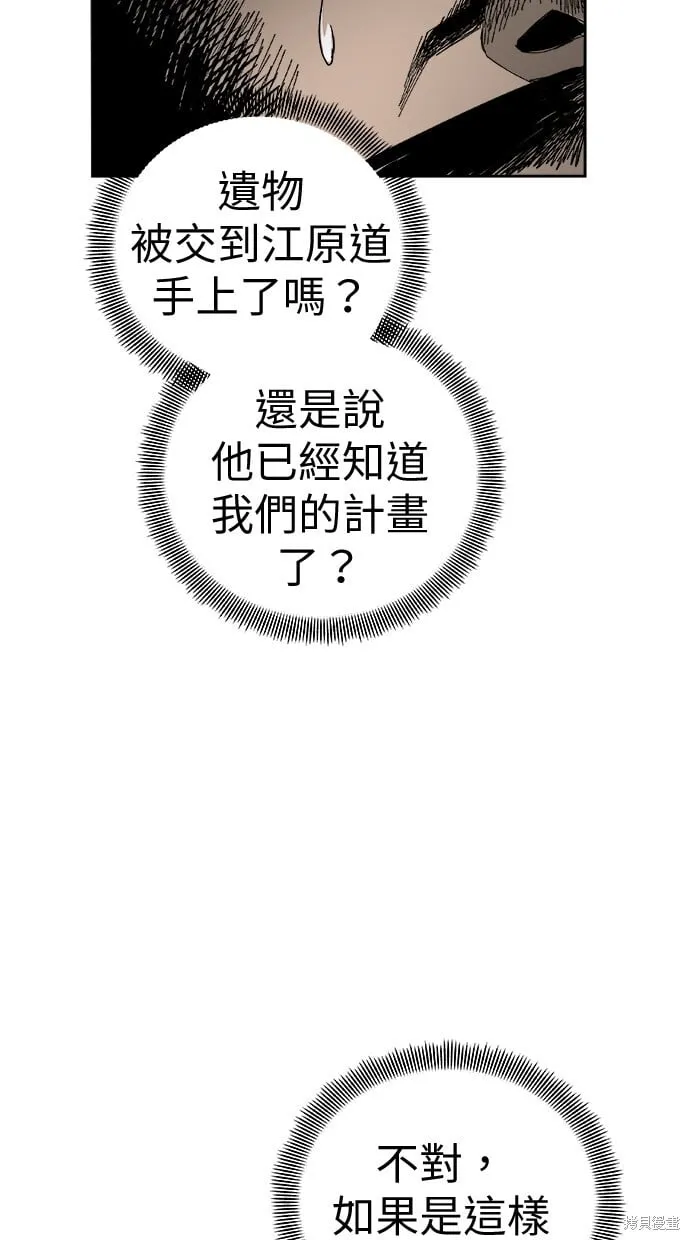 第83话 第19页