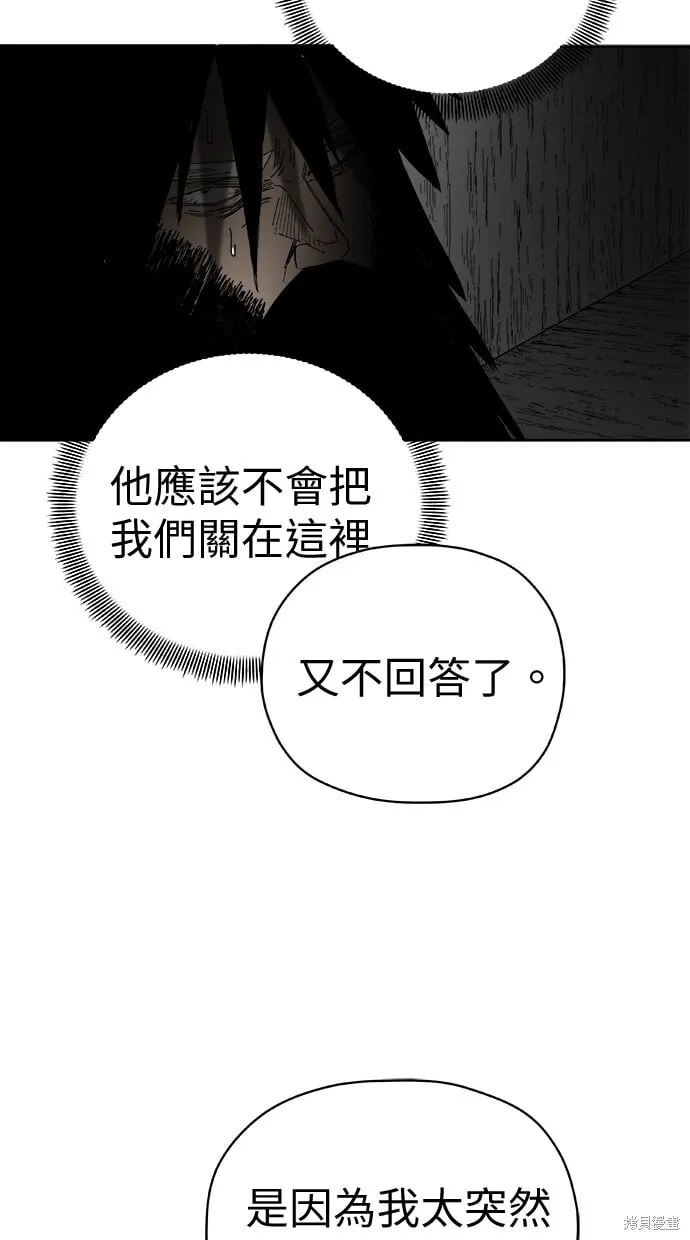 第83话 第20页