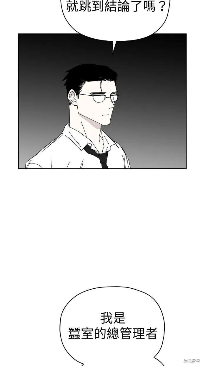 第83话 第21页