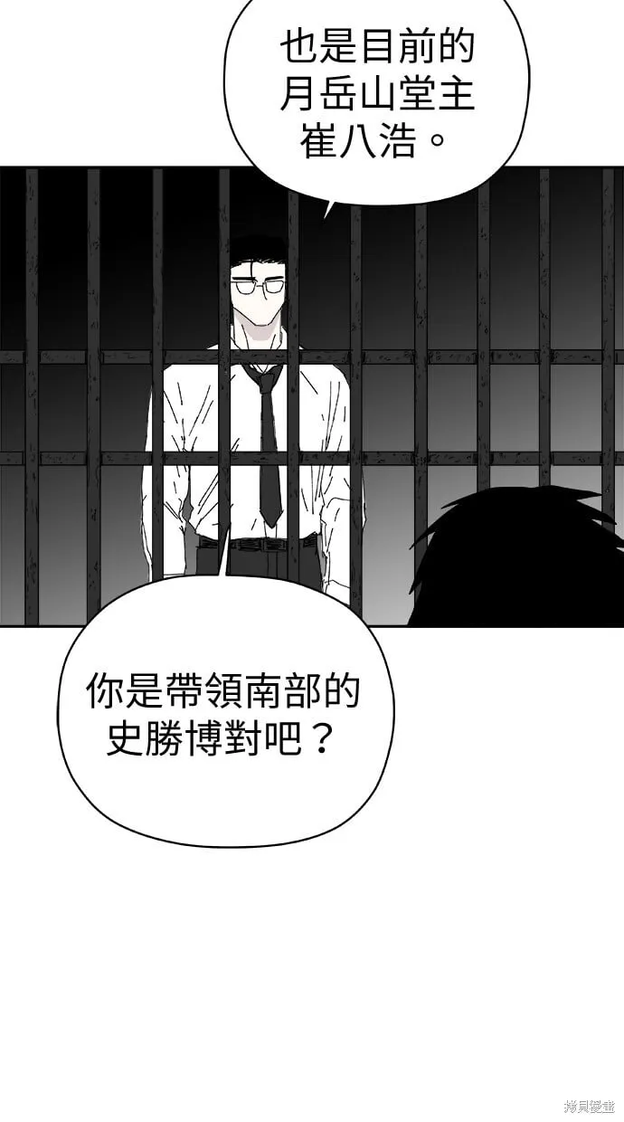 第83话 第22页
