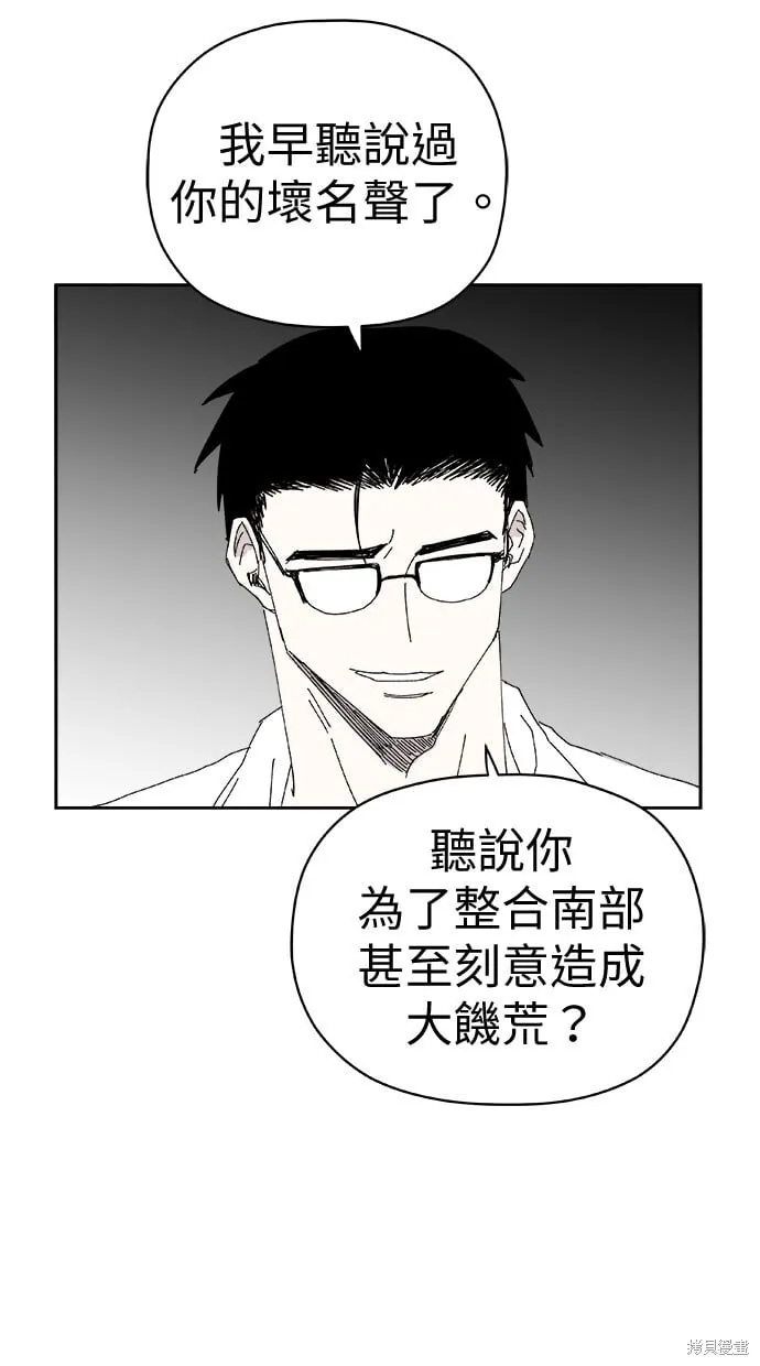 第83话 第23页