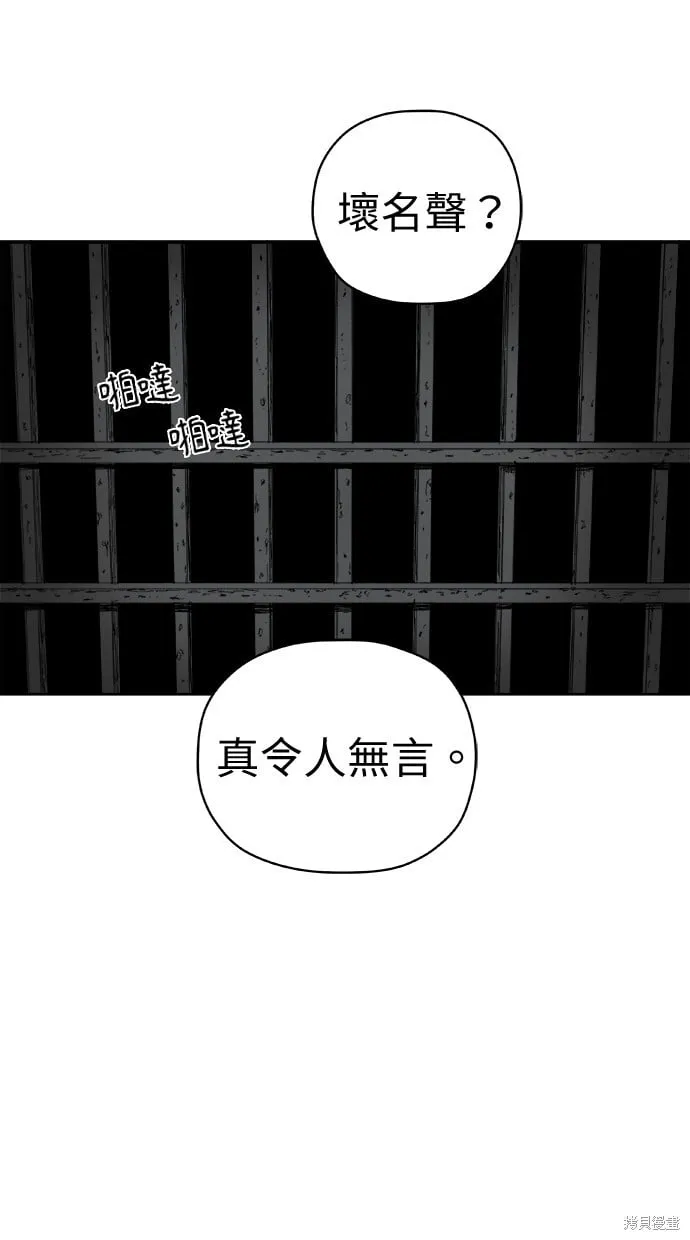 第83话 第24页