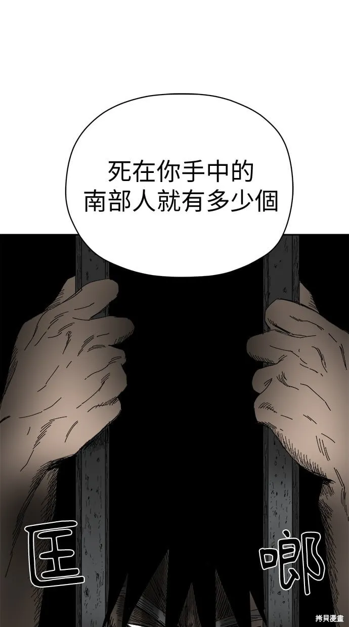 第83话 第25页
