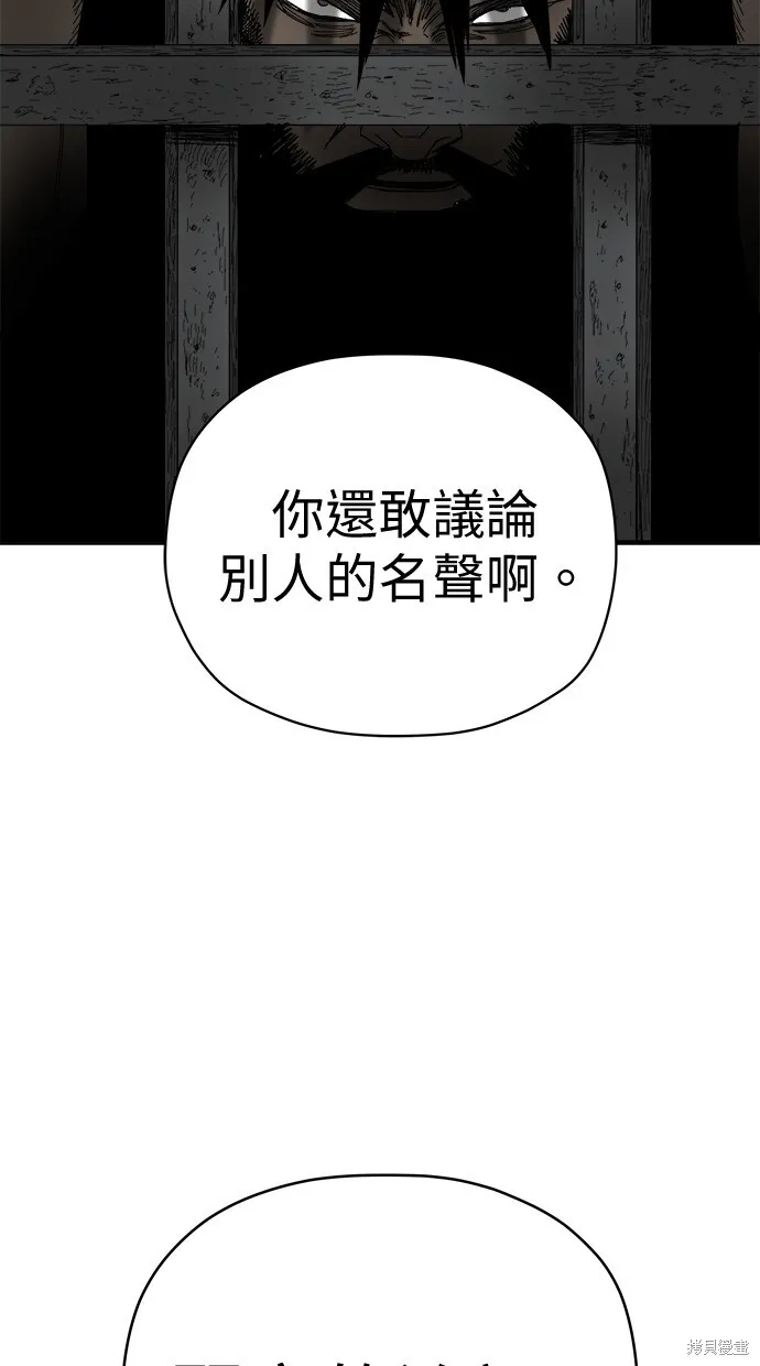 第83话 第26页