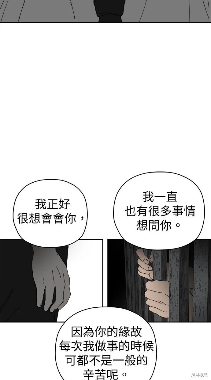 第83话 第28页