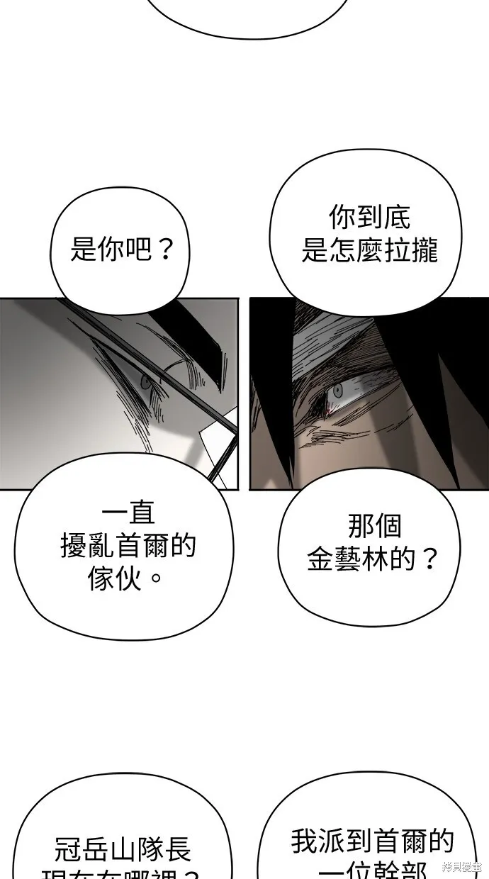 第83话 第29页