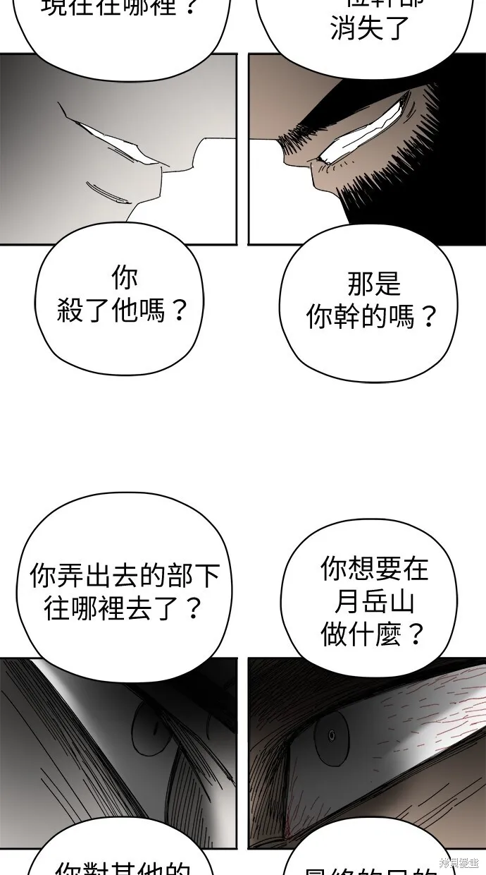 第83话 第30页