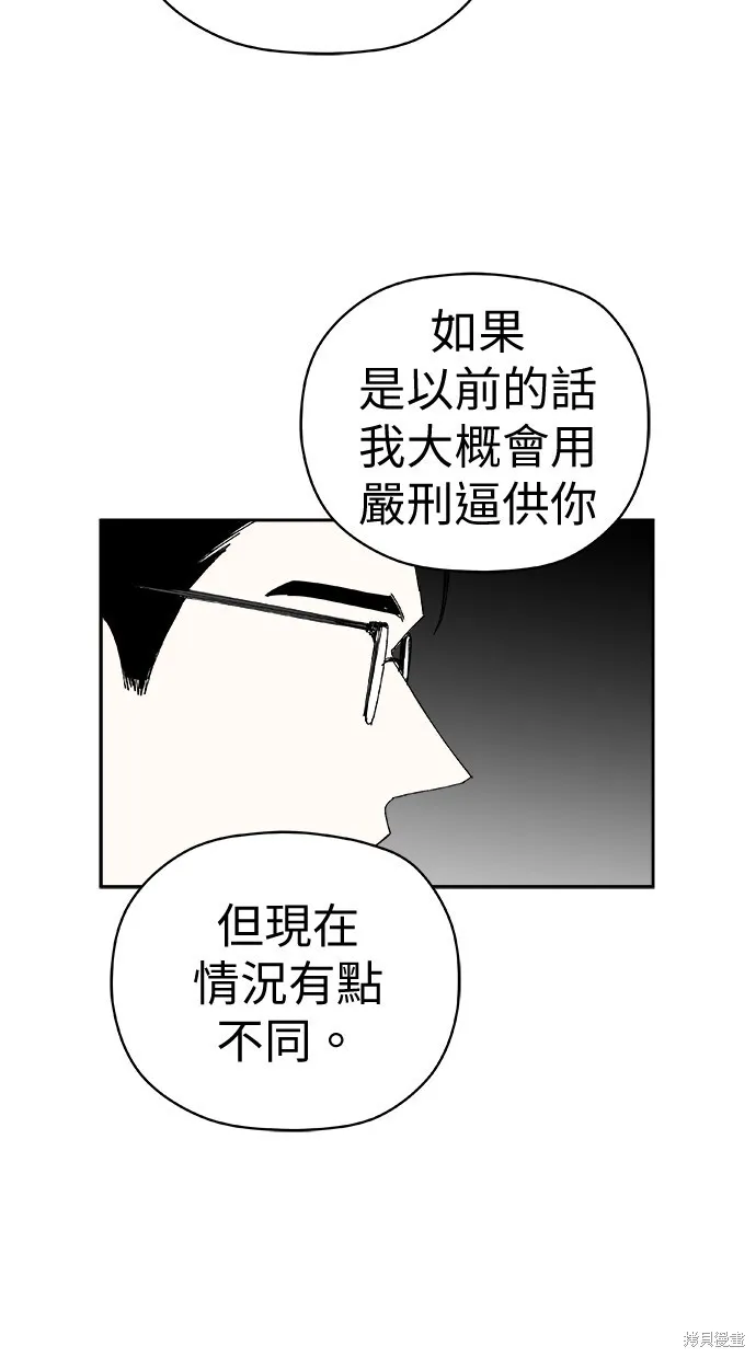 第83话 第32页