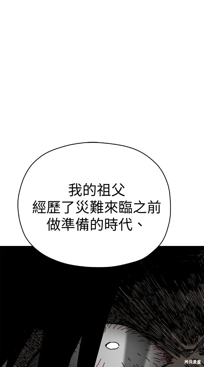 第83话 第42页