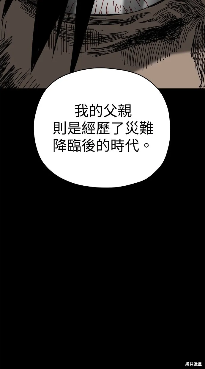 第83话 第43页