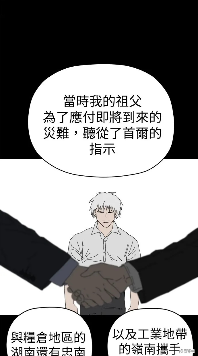 第83话 第44页