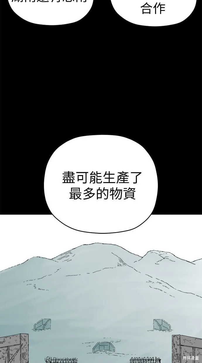 第83话 第45页