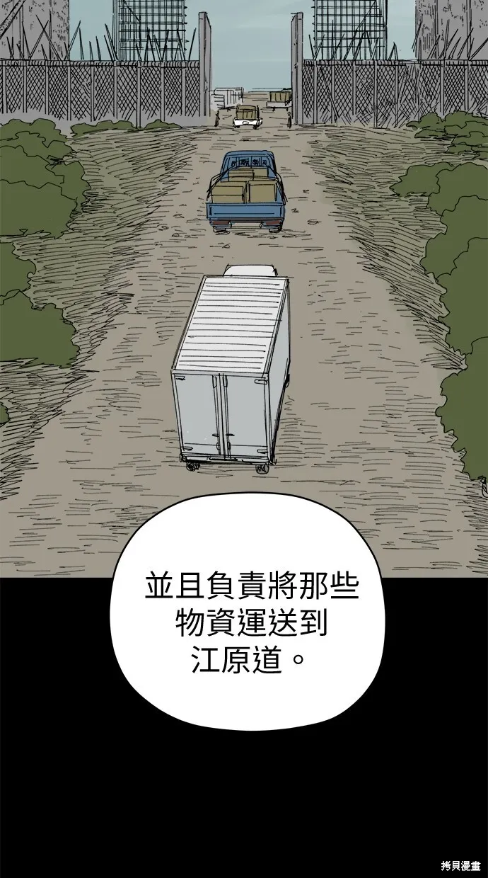 第83话 第46页