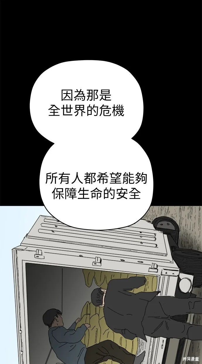 第83话 第47页