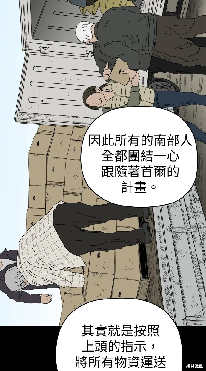第83话 第48页