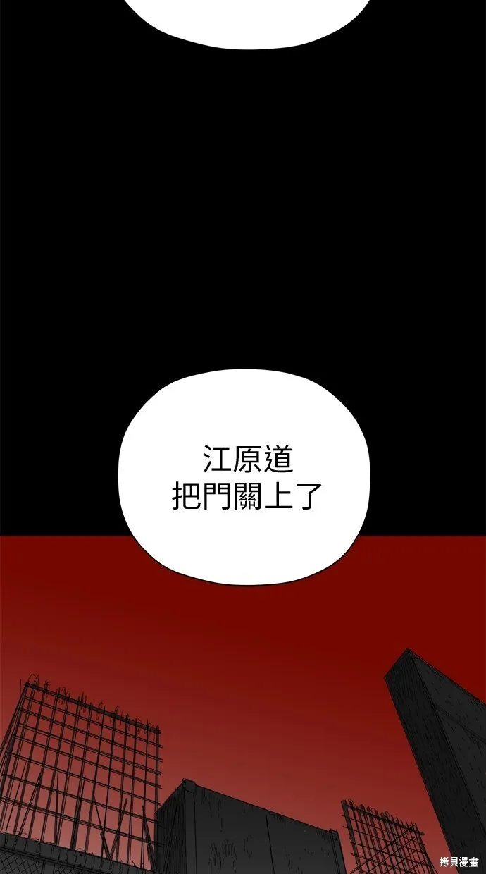 第83话 第50页