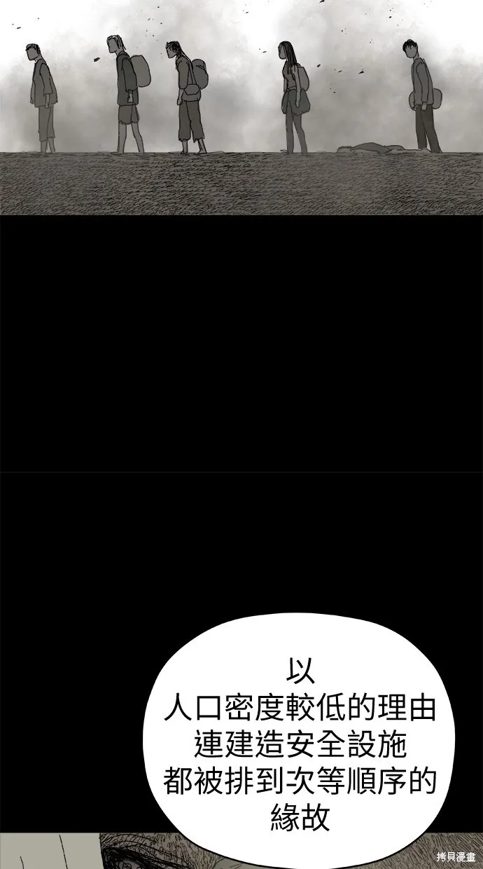 第83话 第56页