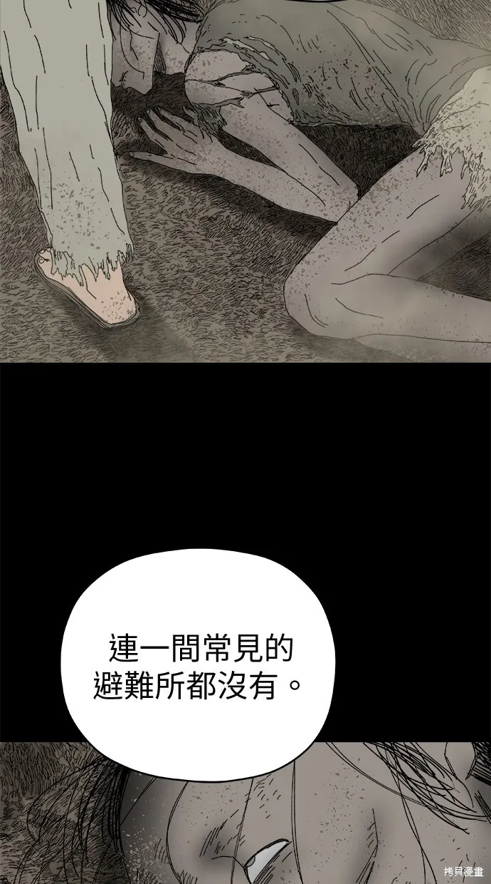 第83话 第57页