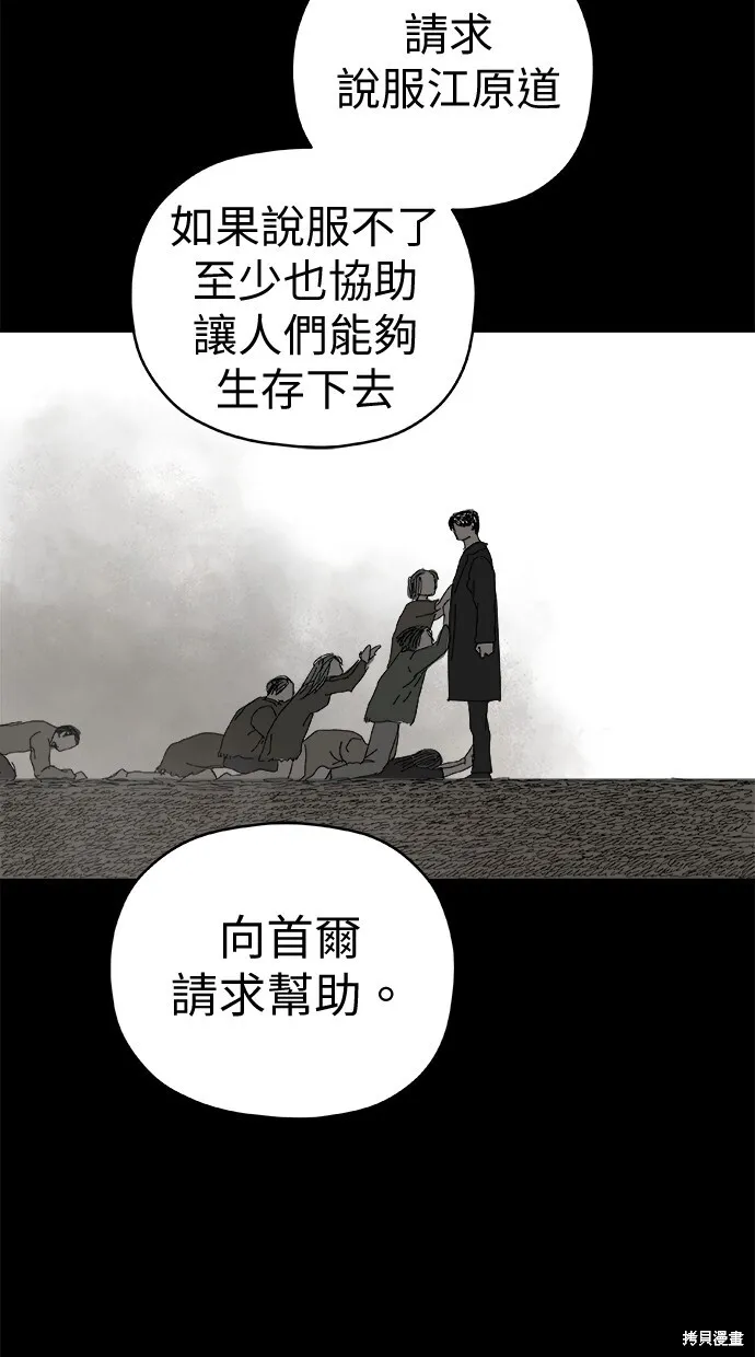 第83话 第59页