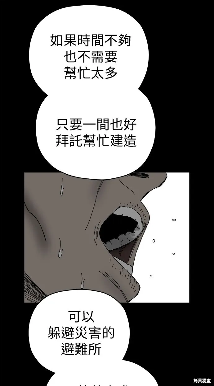第83话 第60页