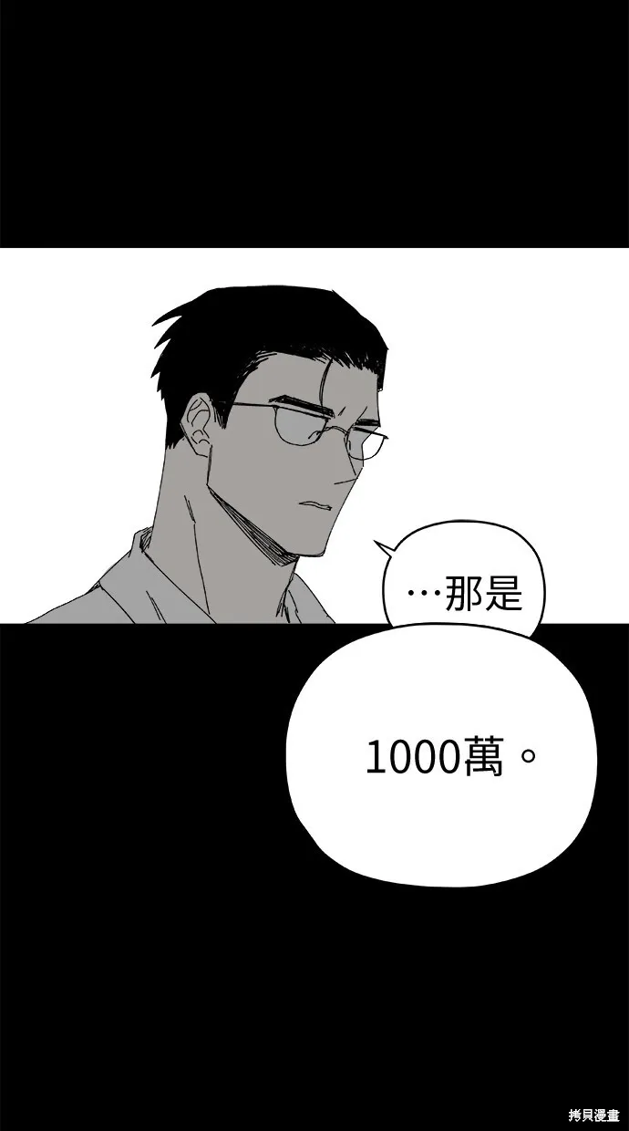 第83话 第63页