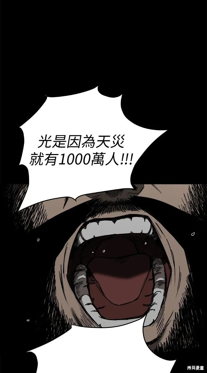 第83话 第64页