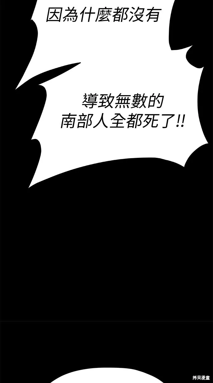 第83话 第65页