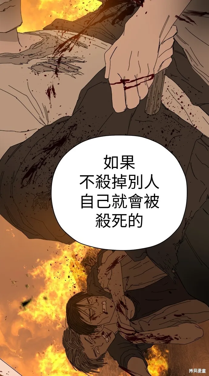 第83话 第68页